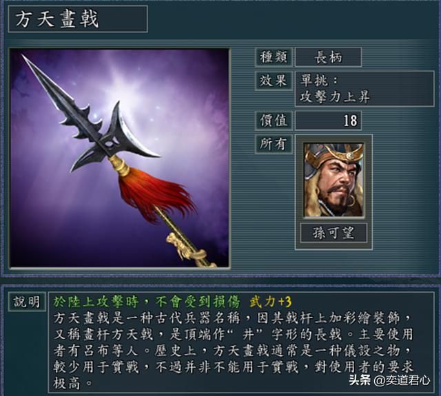 三国志11南明抗清有哪些神级兵器（九大神兵作用及持有者一览）