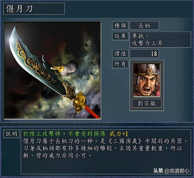 三国志11南明抗清有哪些神级兵器（九大神兵作用及持有者一览）