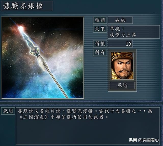 三国志11南明抗清有哪些神级兵器（九大神兵作用及持有者一览）