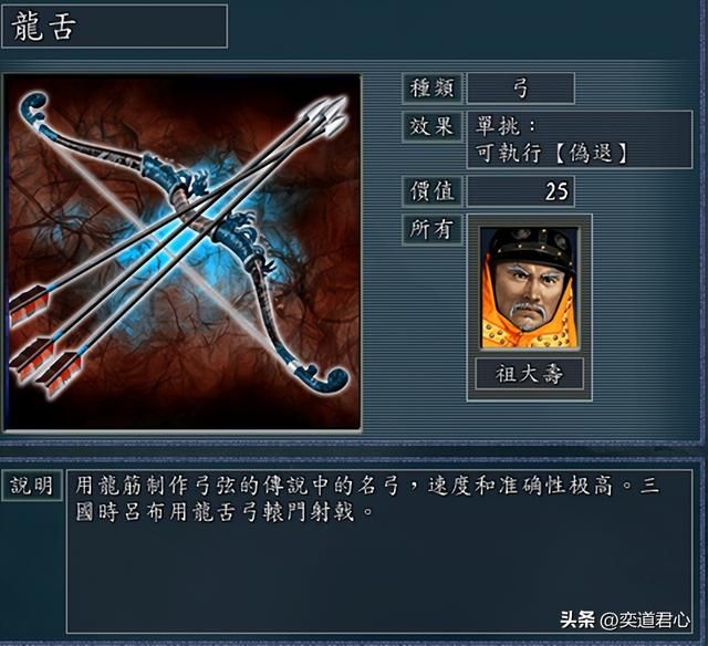 三国志11南明抗清有哪些神级兵器（九大神兵作用及持有者一览）