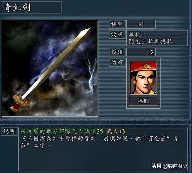 三国志11南明抗清有哪些神级兵器（九大神兵作用及持有者一览）