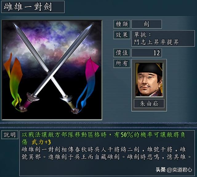 三国志11南明抗清有哪些神级兵器（九大神兵作用及持有者一览）