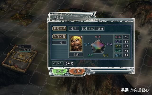 三国志11南蛮征战剧本孟获怎么玩（孟获玩法思路分享）