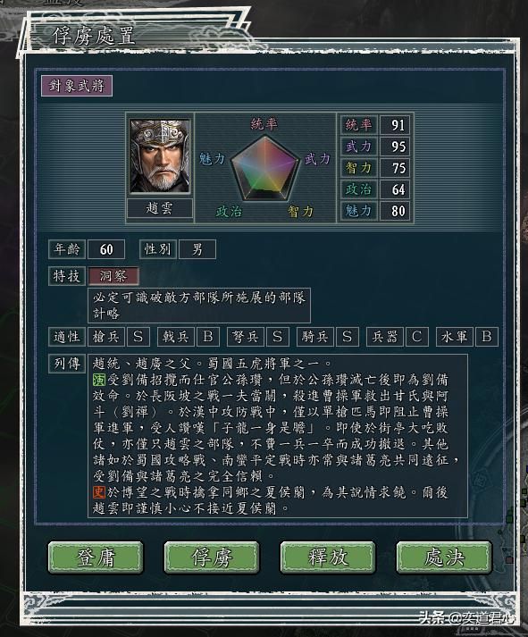 三国志11南蛮征战剧本孟获怎么玩（孟获玩法思路分享）