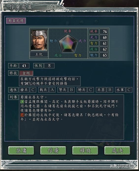 三国志11南蛮征战剧本孟获怎么玩（孟获玩法思路分享）