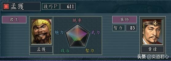 三国志11南蛮征战剧本孟获怎么玩（孟获玩法思路分享）