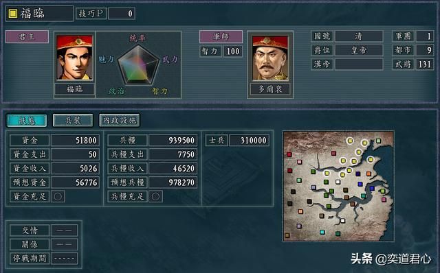 三国志11南明抗清哪些满清武将必须杀死（五个不能留活口的原因）