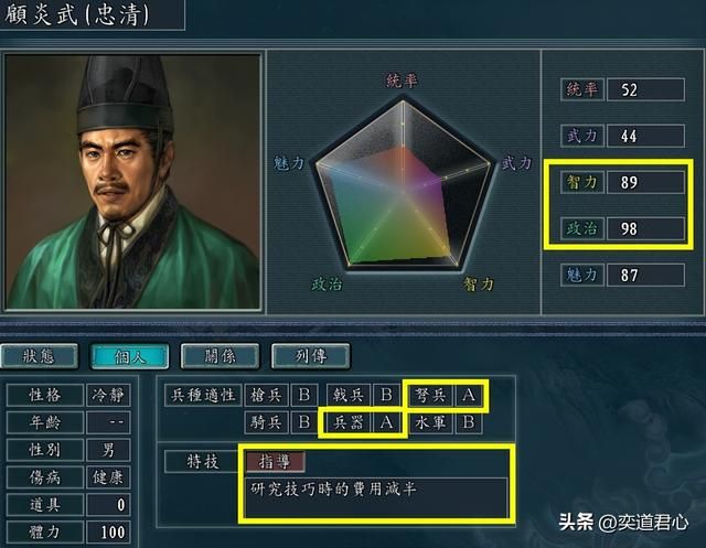 三国志11南明抗清有哪些顶级在野武将(五大隐士介绍及居住地一览)