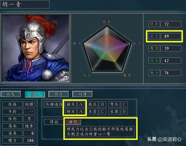 三国志11南明抗清有哪些顶级在野武将(五大隐士介绍及居住地一览)