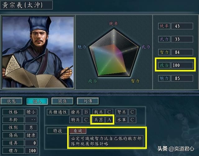 三国志11南明抗清有哪些顶级在野武将(五大隐士介绍及居住地一览)