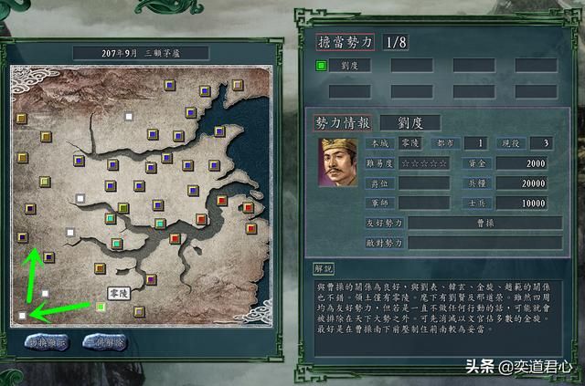 三国志11三顾茅庐剧本刘度怎么玩（刘度进攻云南思路分享）