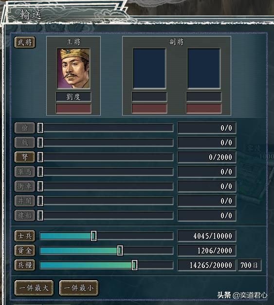 三国志11三顾茅庐剧本刘度怎么玩（刘度进攻云南思路分享）