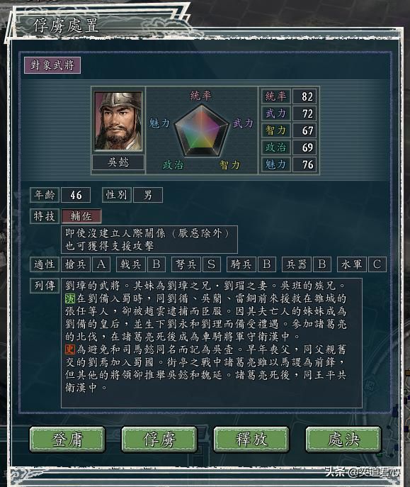 三国志11三顾茅庐剧本刘度怎么玩（刘度进攻云南思路分享）