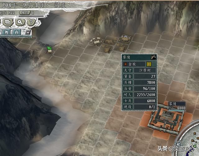 三国志11三顾茅庐剧本刘度怎么玩（刘度进攻云南思路分享）