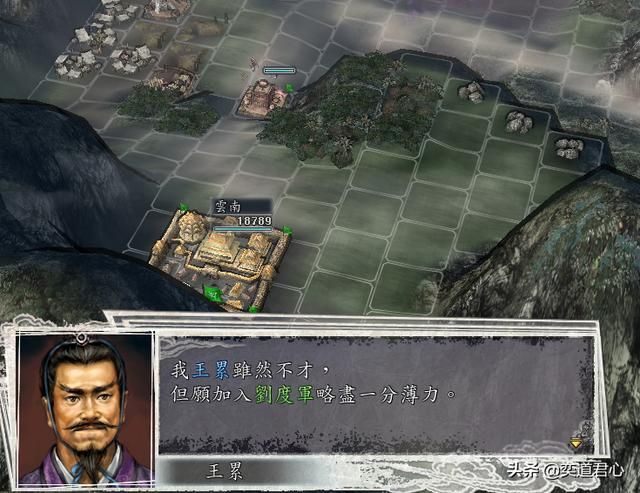 三国志11三顾茅庐剧本刘度怎么玩（刘度进攻云南思路分享）