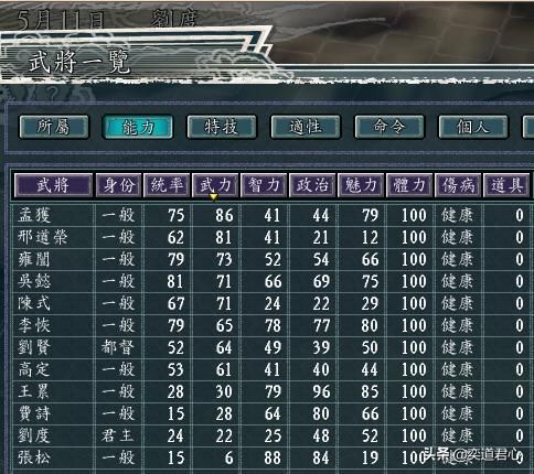 三国志11三顾茅庐剧本刘度怎么玩（刘度进攻云南思路分享）