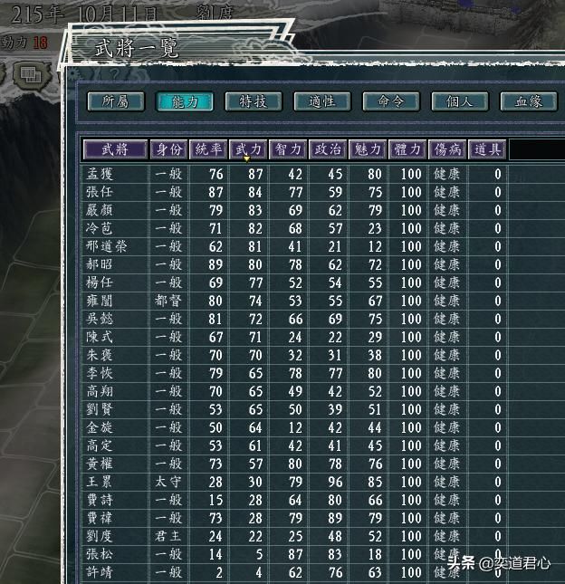 三国志11三顾茅庐剧本刘度怎么玩（刘度进攻云南思路分享）