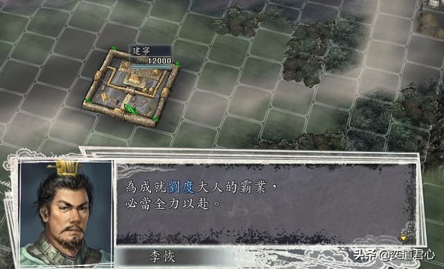 三国志11三顾茅庐剧本刘度怎么玩（刘度进攻云南思路分享）