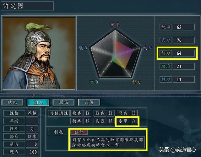 三国志11南明抗清：盘点满清初期的十大水军统领