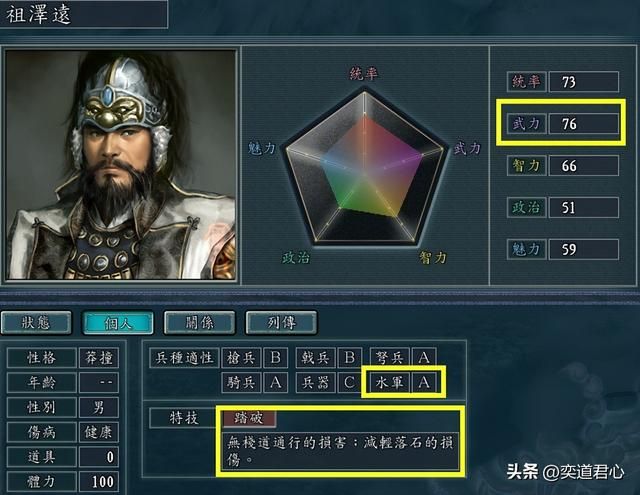 三国志11南明抗清：盘点满清初期的十大水军统领