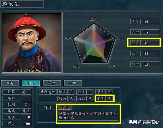 三国志11南明抗清：盘点满清初期的十大水军统领