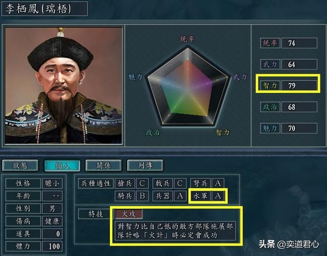 三国志11南明抗清：盘点满清初期的十大水军统领