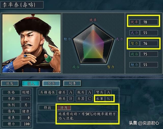 三国志11南明抗清：盘点满清初期的十大水军统领