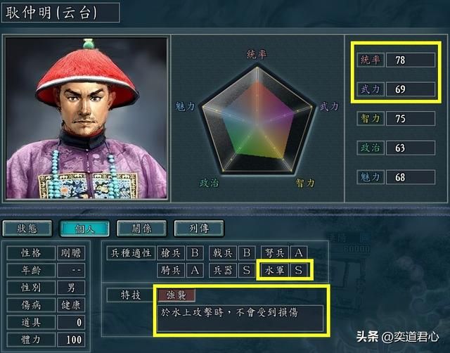 三国志11南明抗清：盘点满清初期的十大水军统领