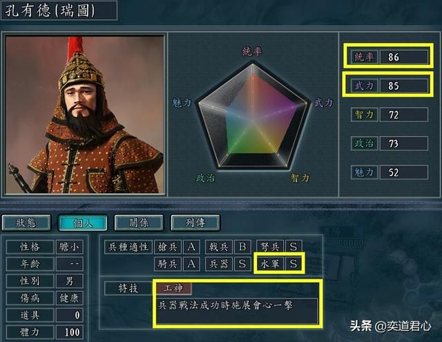 三国志11南明抗清：盘点满清初期的十大水军统领