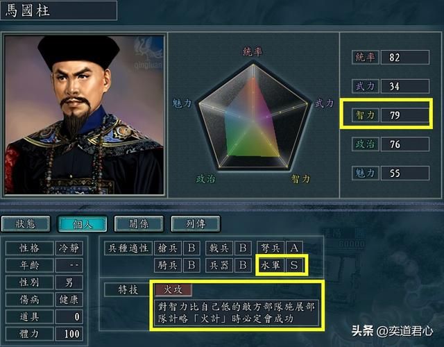 三国志11南明抗清：盘点满清初期的十大水军统领