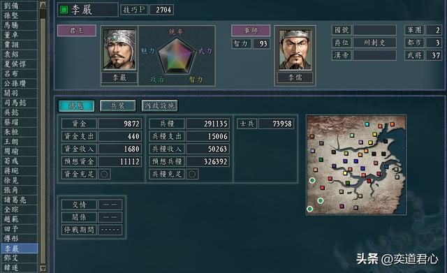 三国志11百家争斗剧本李氏怎么玩(李姓势力玩法思路分享)