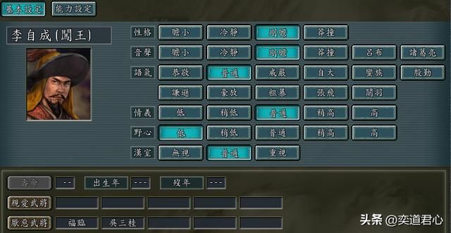 三国志11南明抗清:五个其实没有那么坏的历史上著名的反叛者