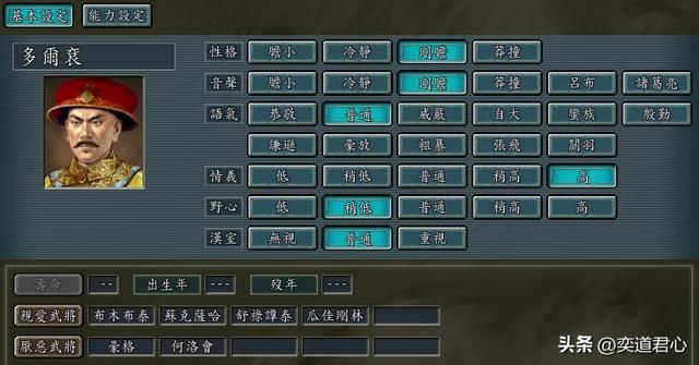 三国志11南明抗清:五个其实没有那么坏的历史上著名的反叛者