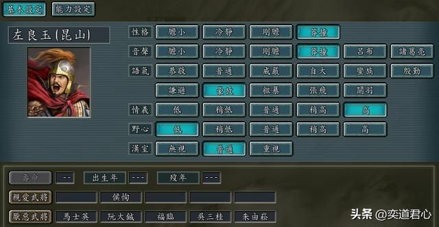 三国志11南明抗清:五个其实没有那么坏的历史上著名的反叛者