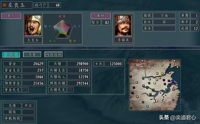 三国志11南明抗清:五个其实没有那么坏的历史上著名的反叛者