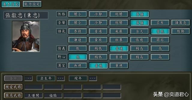 三国志11南明抗清:五个其实没有那么坏的历史上著名的反叛者