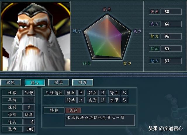 三国志11魔兽争霸人物如何设定（人族兽族人物DIY属性一览）