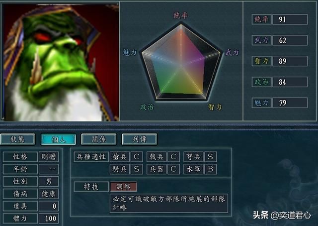 三国志11魔兽争霸人物如何设定（人族兽族人物DIY属性一览）