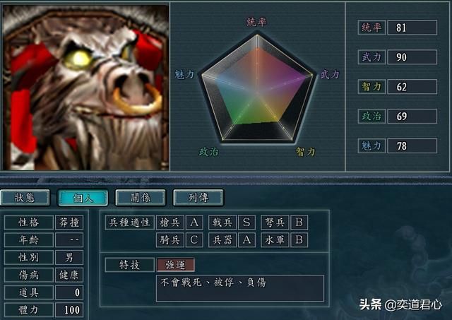 三国志11魔兽争霸人物如何设定（人族兽族人物DIY属性一览）