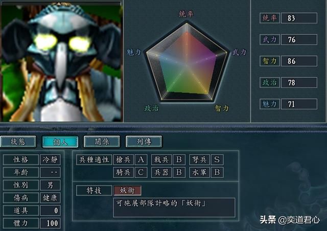 三国志11魔兽争霸人物如何设定（人族兽族人物DIY属性一览）