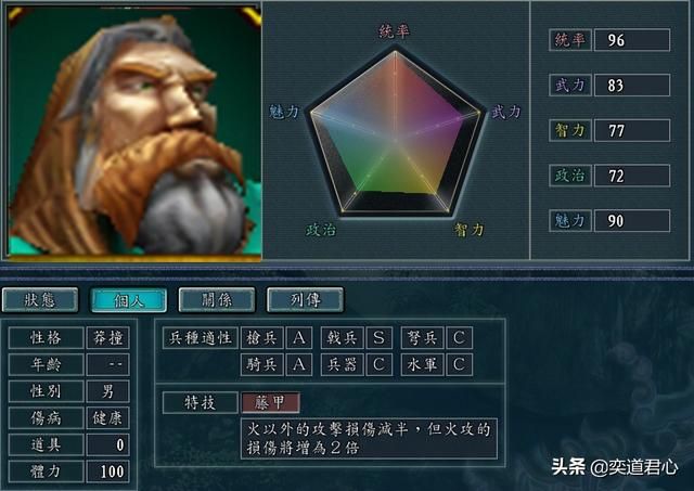 三国志11魔兽争霸人物如何设定（人族兽族人物DIY属性一览）