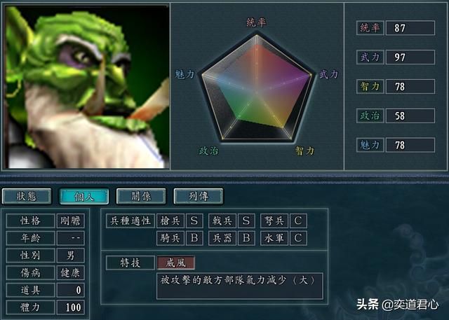 三国志11魔兽争霸人物如何设定（人族兽族人物DIY属性一览）