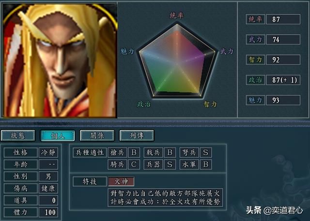 三国志11魔兽争霸人物如何设定（人族兽族人物DIY属性一览）