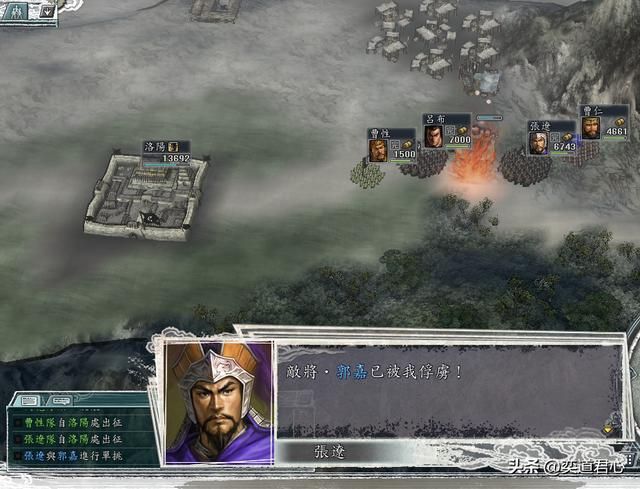 三国志11吕奉先洛阳拥献帝剧本吕布怎么玩（吕布发展三步走思路）