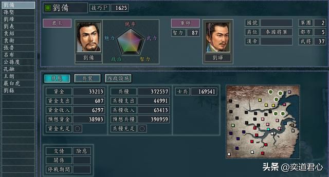 三国志11吕奉先洛阳拥献帝剧本吕布怎么玩（吕布发展三步走思路）