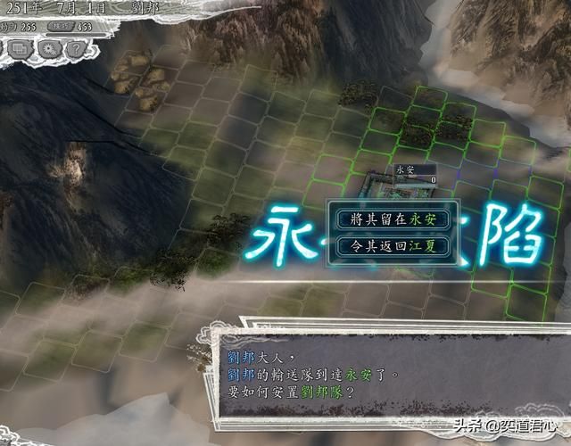 三国志11英雄集结剧本刘邦怎么玩（刘邦开局玩法思路分享）