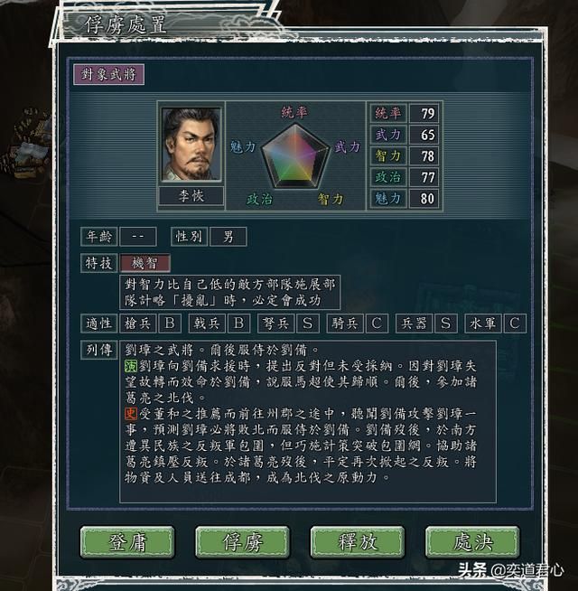 三国志11英雄集结剧本刘邦怎么玩（刘邦开局玩法思路分享）