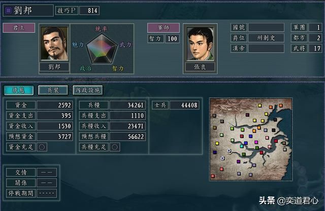 三国志11英雄集结剧本刘邦怎么玩（刘邦开局玩法思路分享）