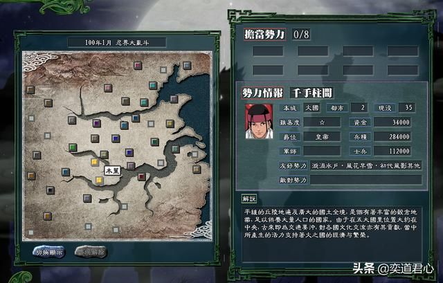 三国志11火影MOD木叶火影都有谁(七任火影属性特技一览)