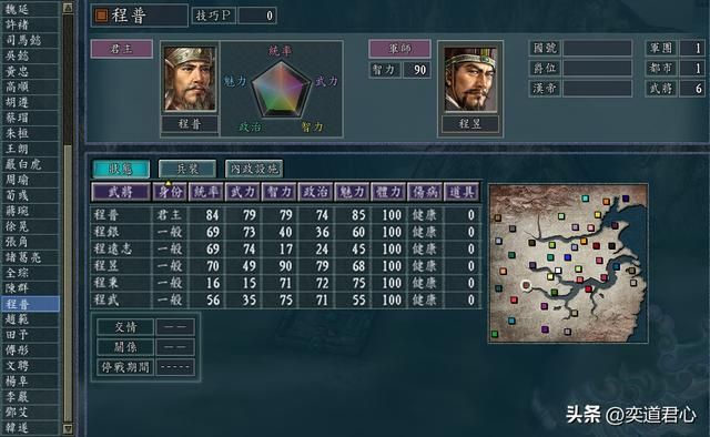 三国志11百家争斗剧本全势力介绍(西川六势力城池武将一览)